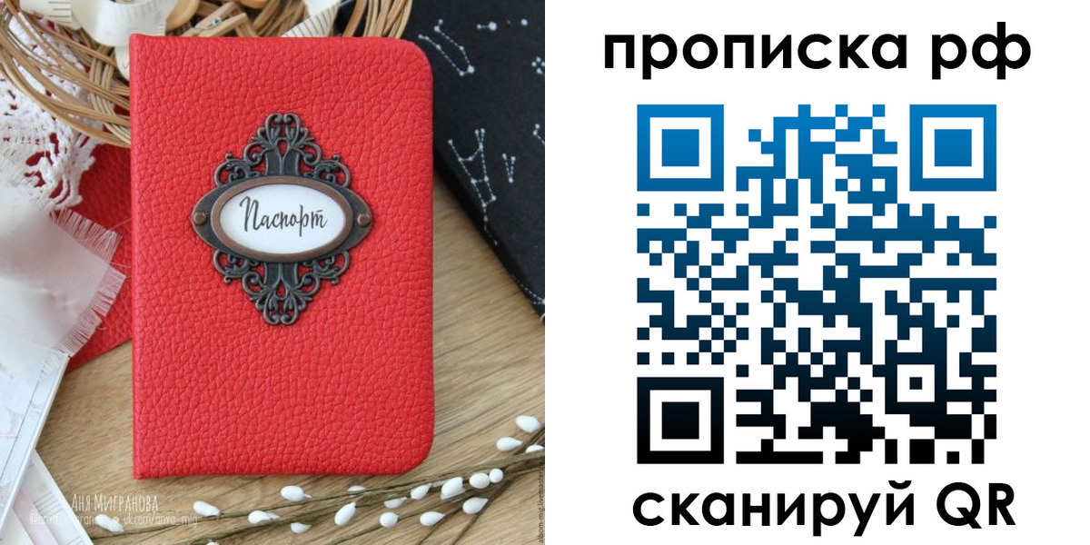 регистрация в Ялте