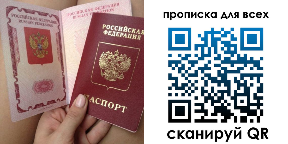 временная регистрация в Ялте