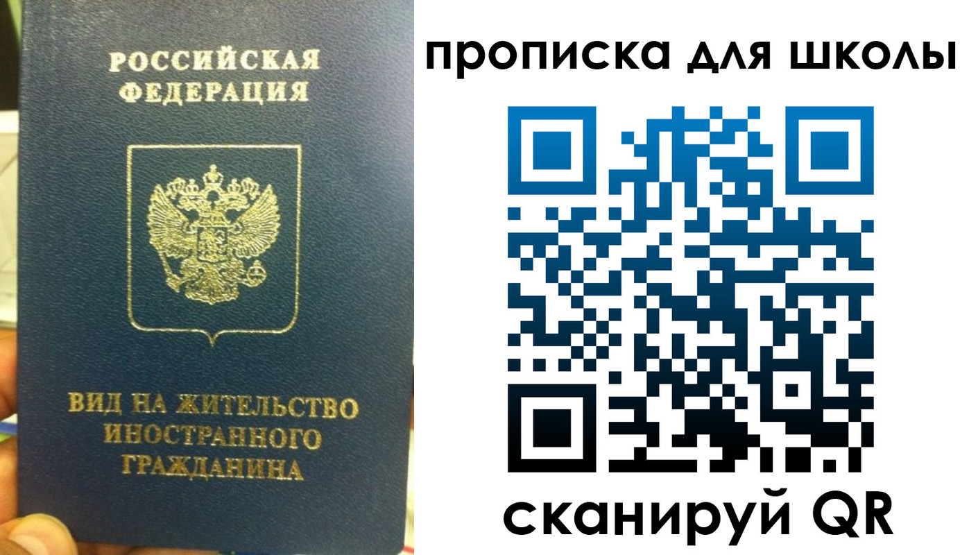 прописка поиск в Ялте