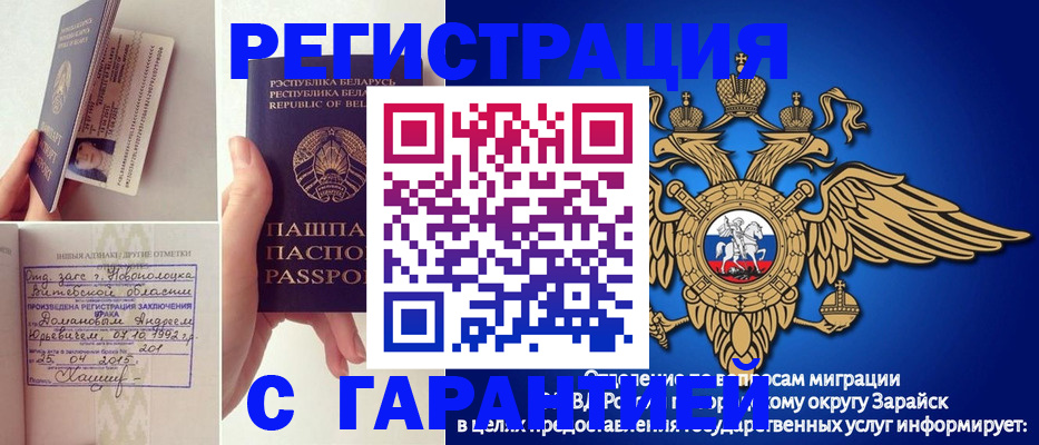 прописка законно в Ялте