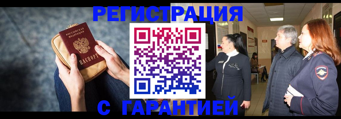 временная регистрация госуслуги в Ялте