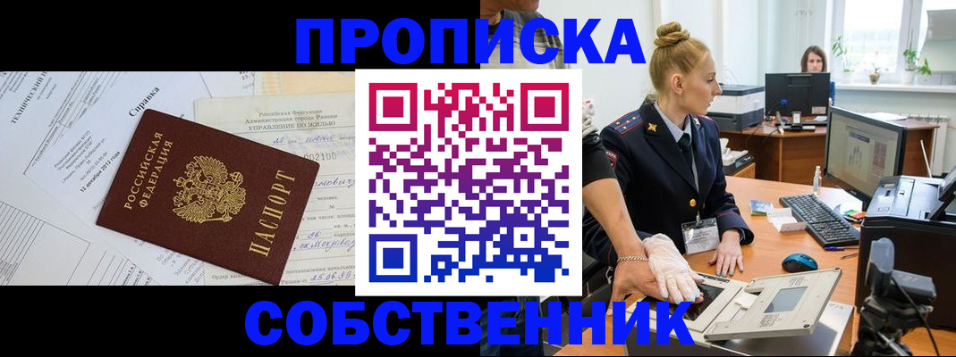 регистрация в Ялте