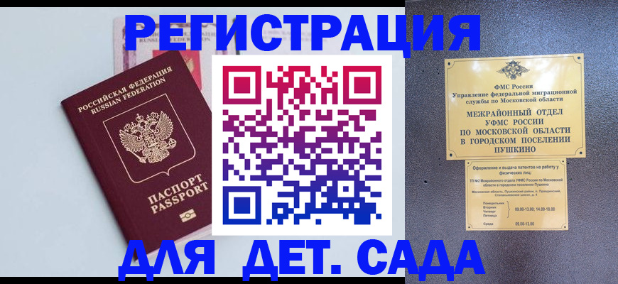 прописка иностранных граждан в Ялте