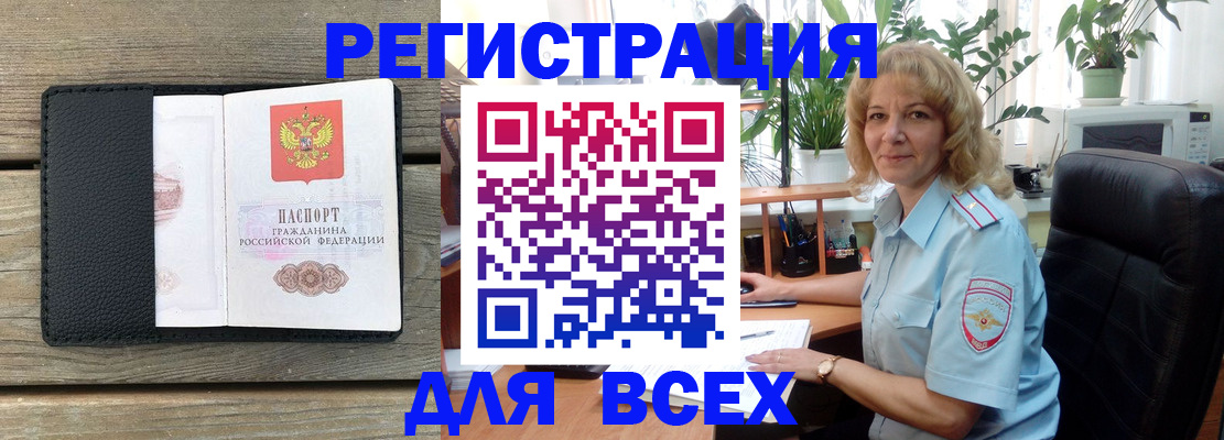 временная регистрация в Ялте