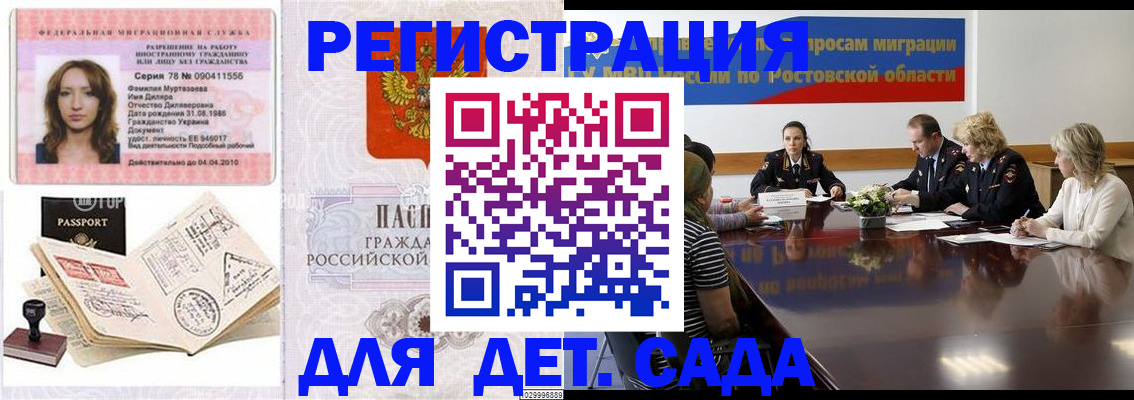 прописка для школы в Ялте