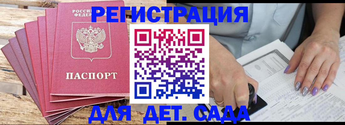 временная регистрация для всех в Ялте