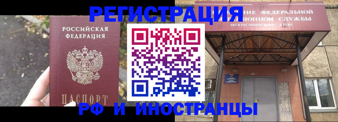 временная регистрация для всех в Ялте